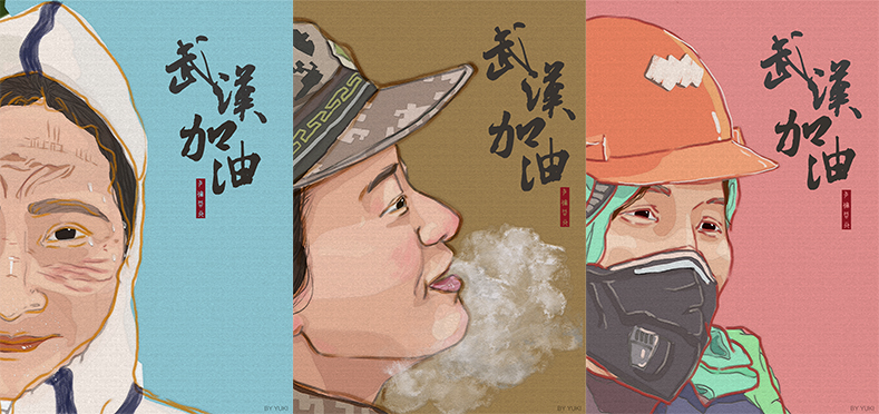 《武漢加油𓀘,與你同行》 溫雪晨 2018級視覺傳達設計本科生