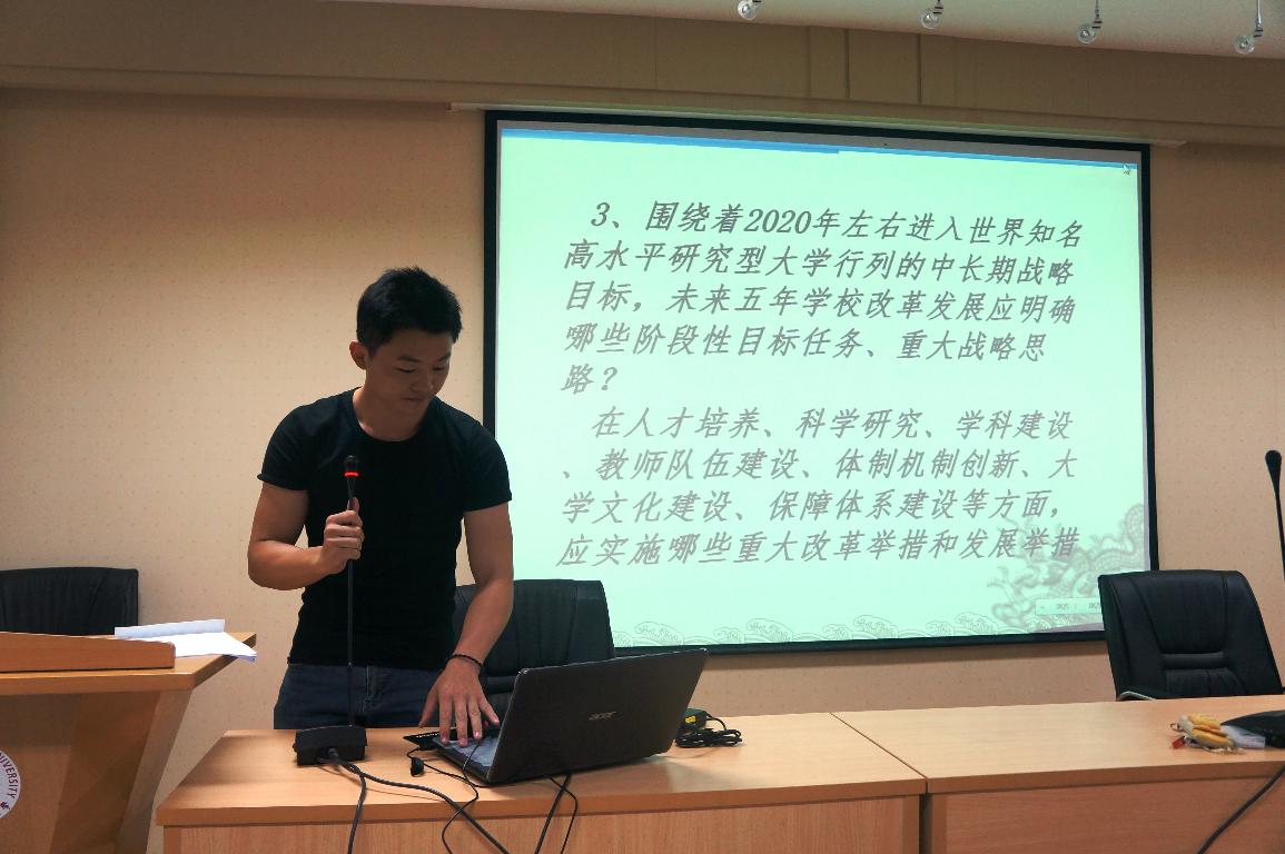 圍繞主題展開討論