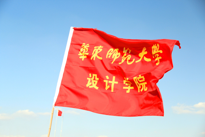 設計學院